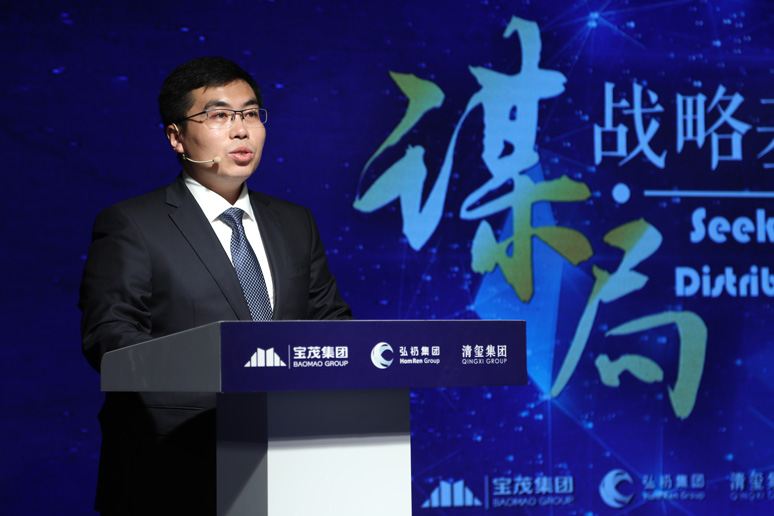 2018谋(móu)局•战略基金发布会