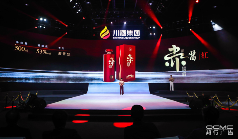 川(chuān)酒集团战略暨2020新品(pǐn)发(fā)布会