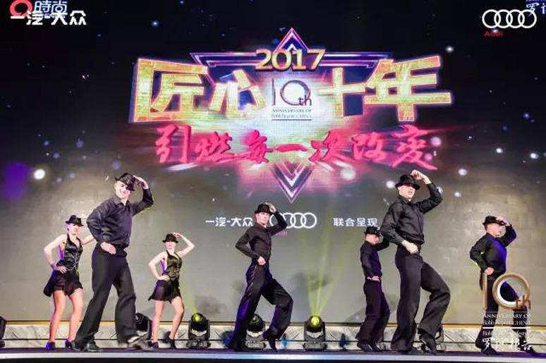 2017罗博报告(gào)十(shí)周年颁奖盛(shèng)典