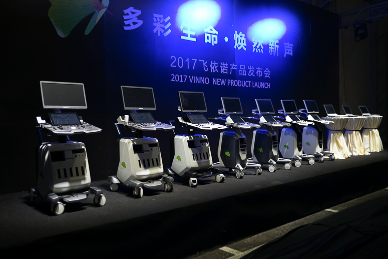 2017飞依诺产品发布(bù)会