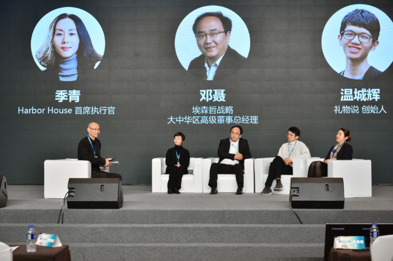 2018顺电供应商大会(huì)