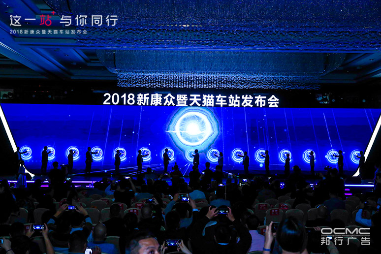天猫车(chē)站项目启动仪式